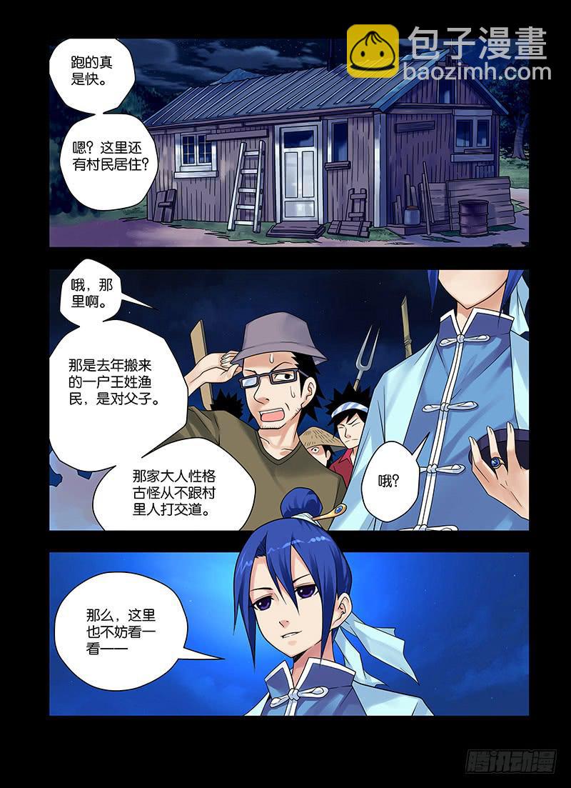 22，记忆-上-第22话