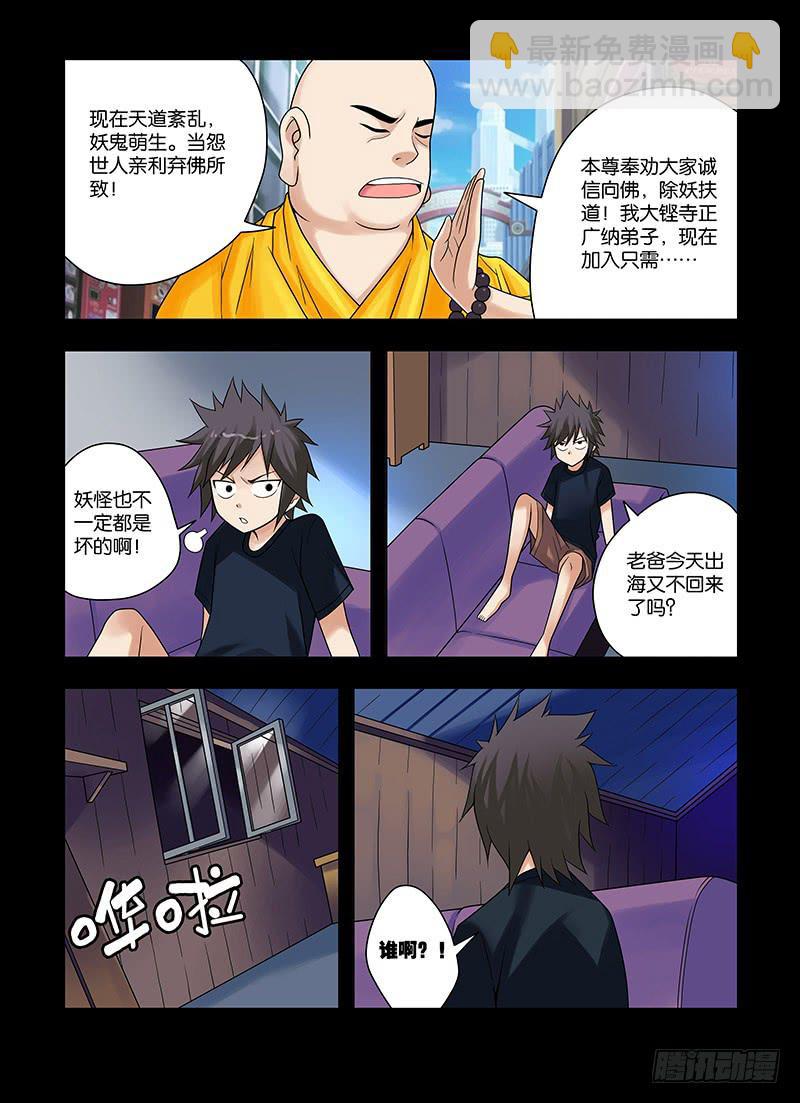 22，记忆-上-第22话