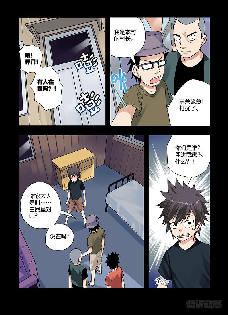 23,记忆-下-第24话