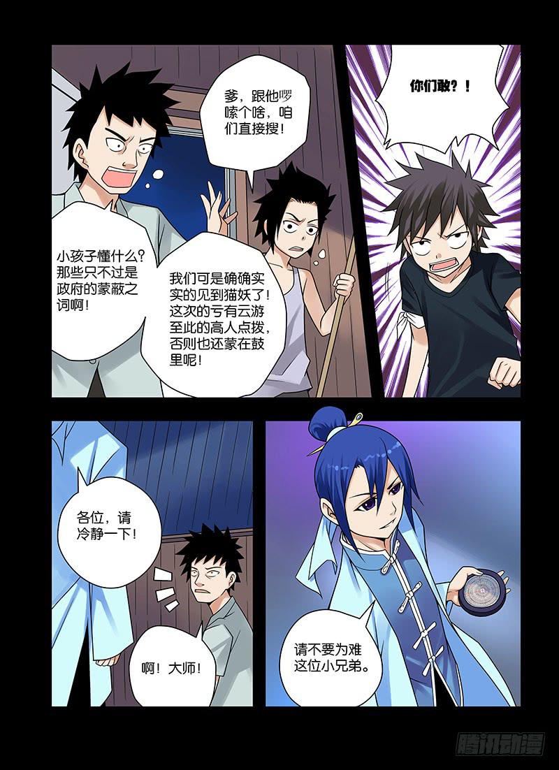 23,记忆-下-第24话