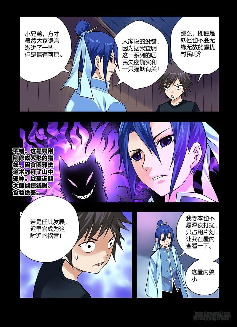 23,记忆-下-第24话