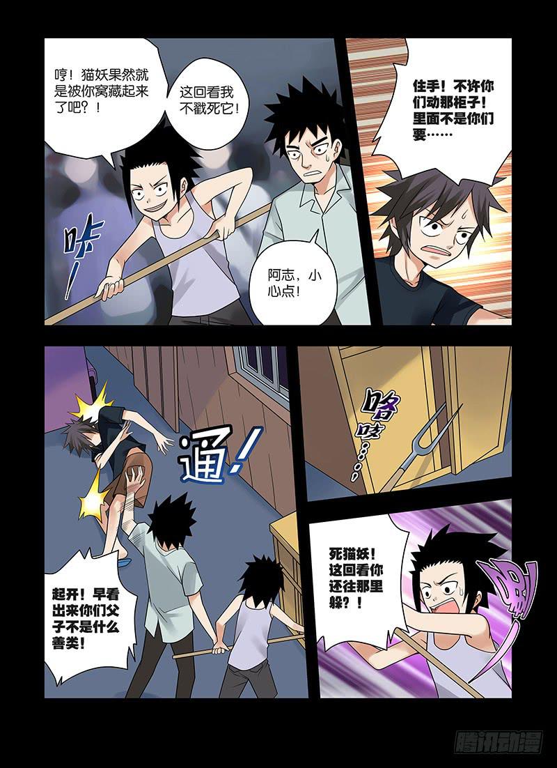 23,记忆-下-第24话