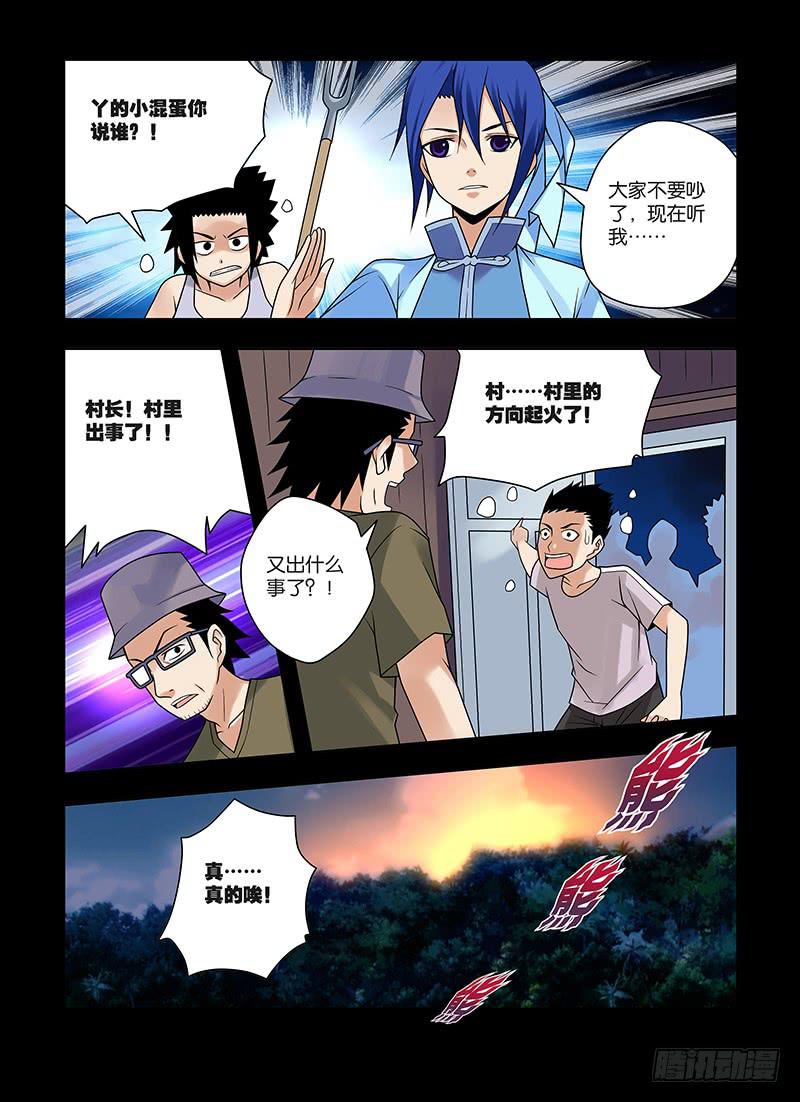 23,记忆-下-第24话