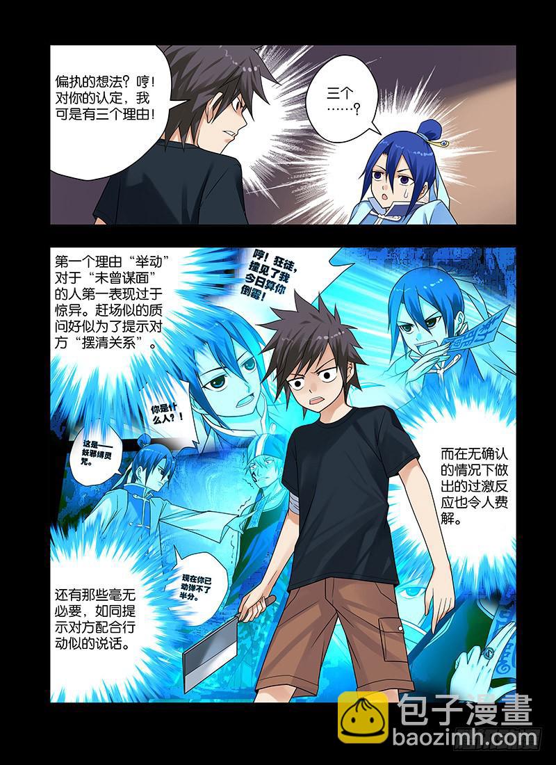 25,阴霾中绽放-下-第26话