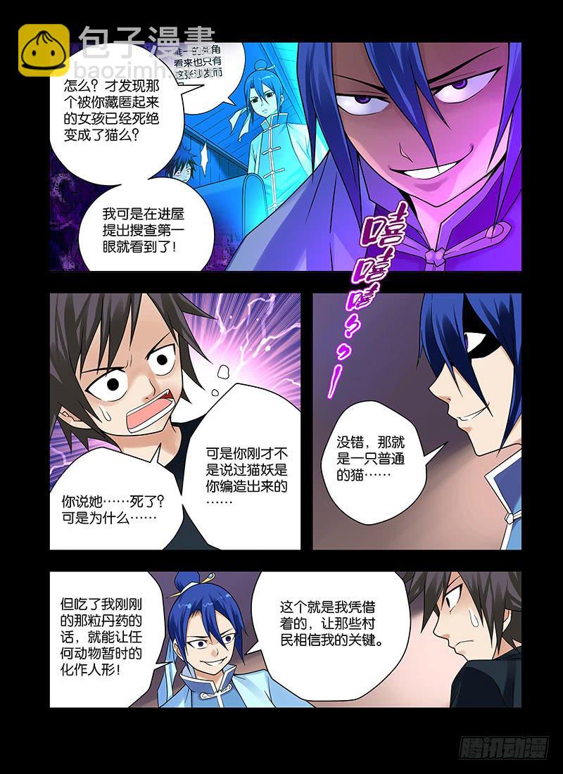 25,阴霾中绽放-下-第26话