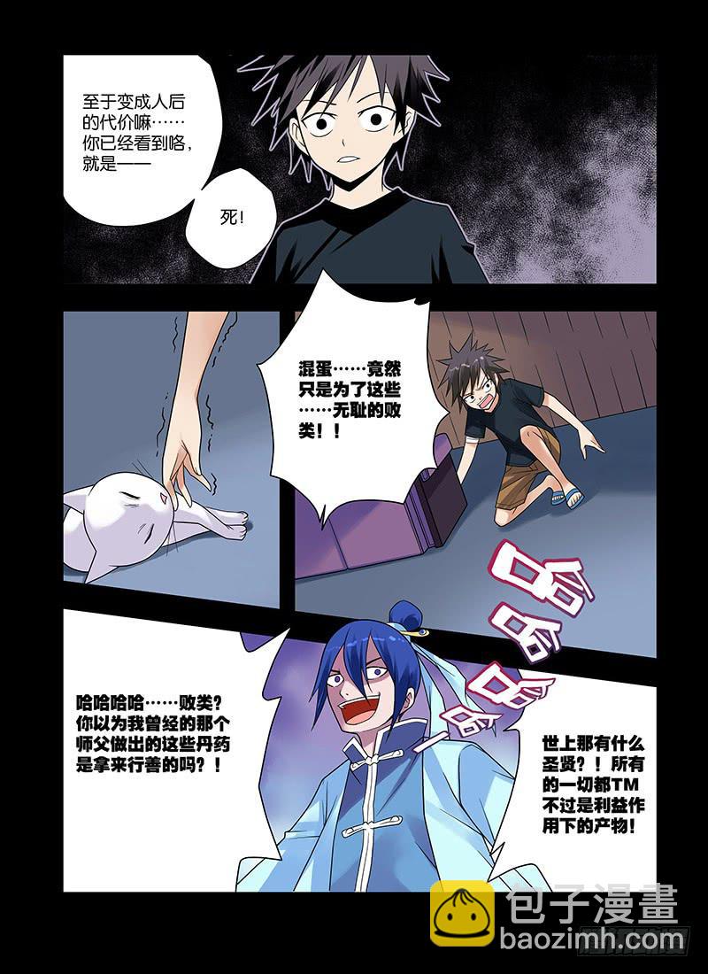 25,阴霾中绽放-下-第26话