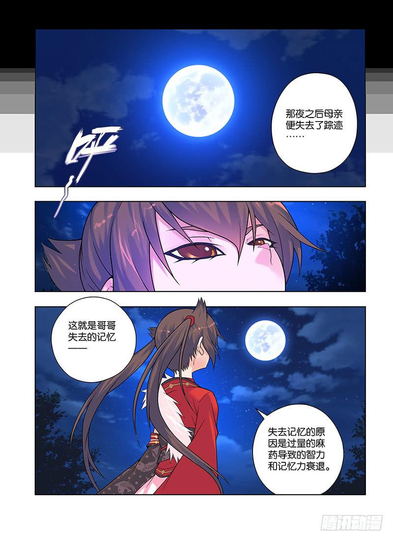 27,记忆&mdash;&mdash;结束-下-第28话