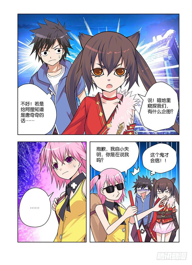 29，猫仙祠&mdash;&mdash;下-第30话