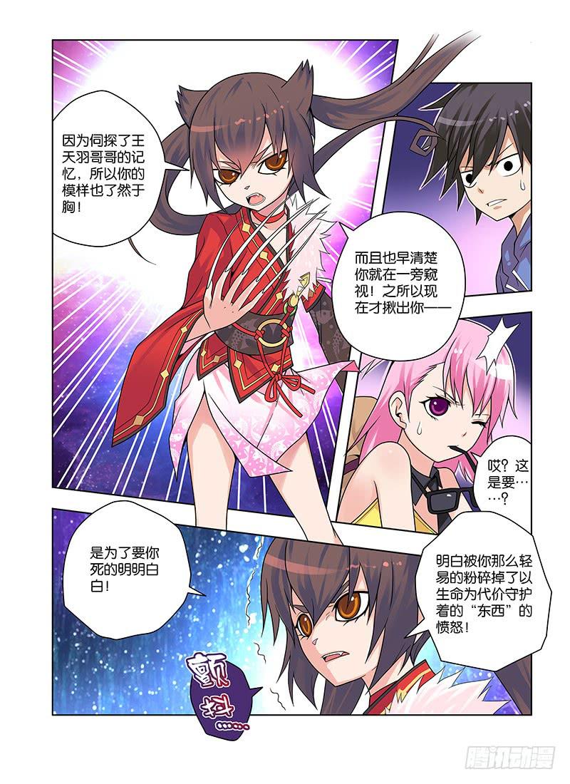 29，猫仙祠&mdash;&mdash;下-第30话