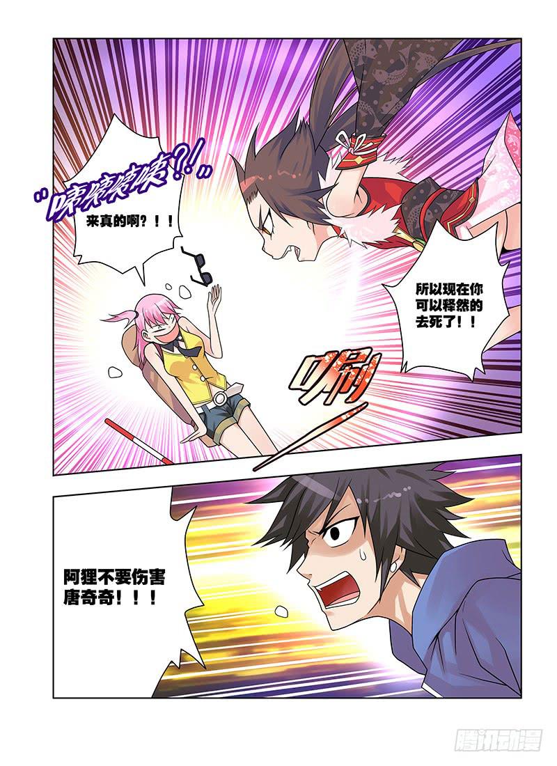 29，猫仙祠&mdash;&mdash;下-第30话