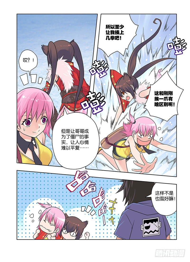 29，猫仙祠&mdash;&mdash;下-第30话