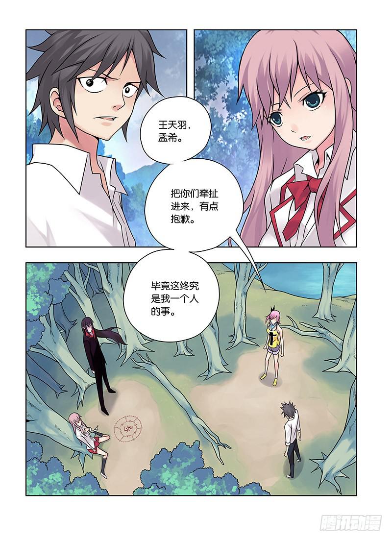 4，鸣动，诡异前奏曲-上-第4话