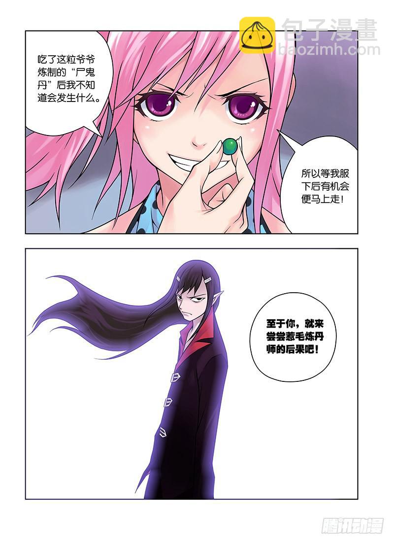 4，鸣动，诡异前奏曲-上-第4话