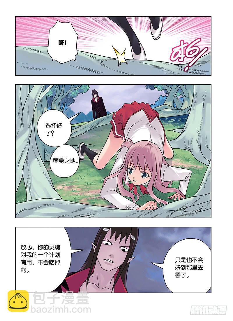 4，鸣动，诡异前奏曲-上-第4话