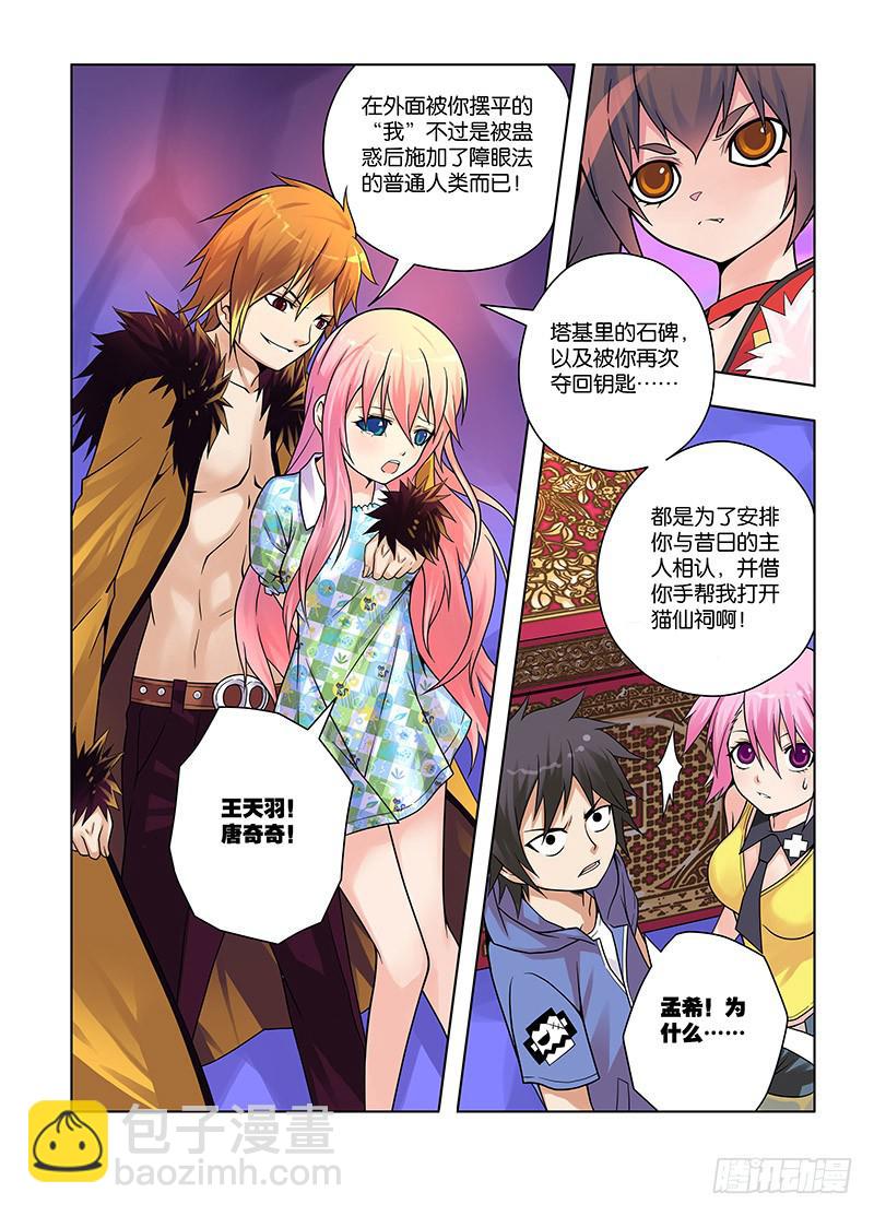 31，未完的纠葛-下-第32话