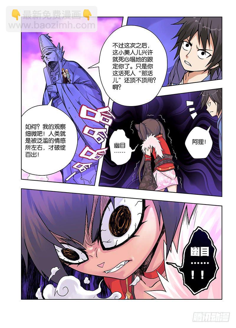 31，未完的纠葛-下-第32话