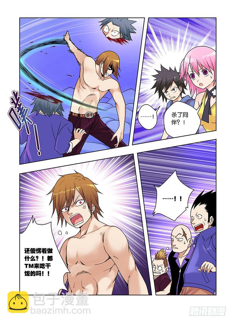 33，猫仙VS灰仙-下-第34话