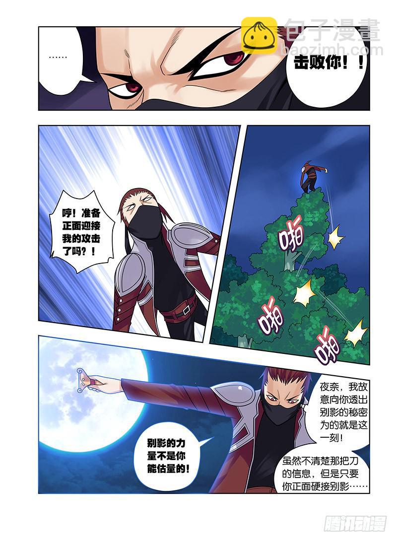 37，夜奈的剧本-下-第38话