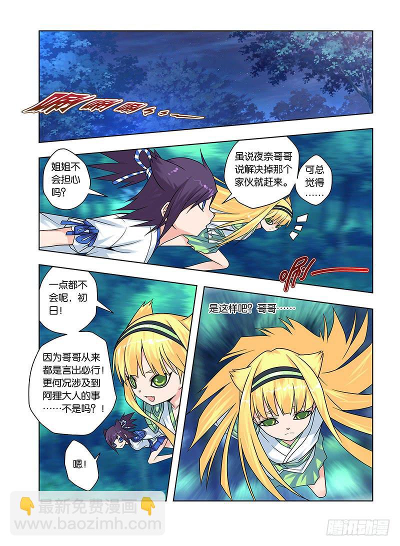 37，夜奈的剧本-下-第38话