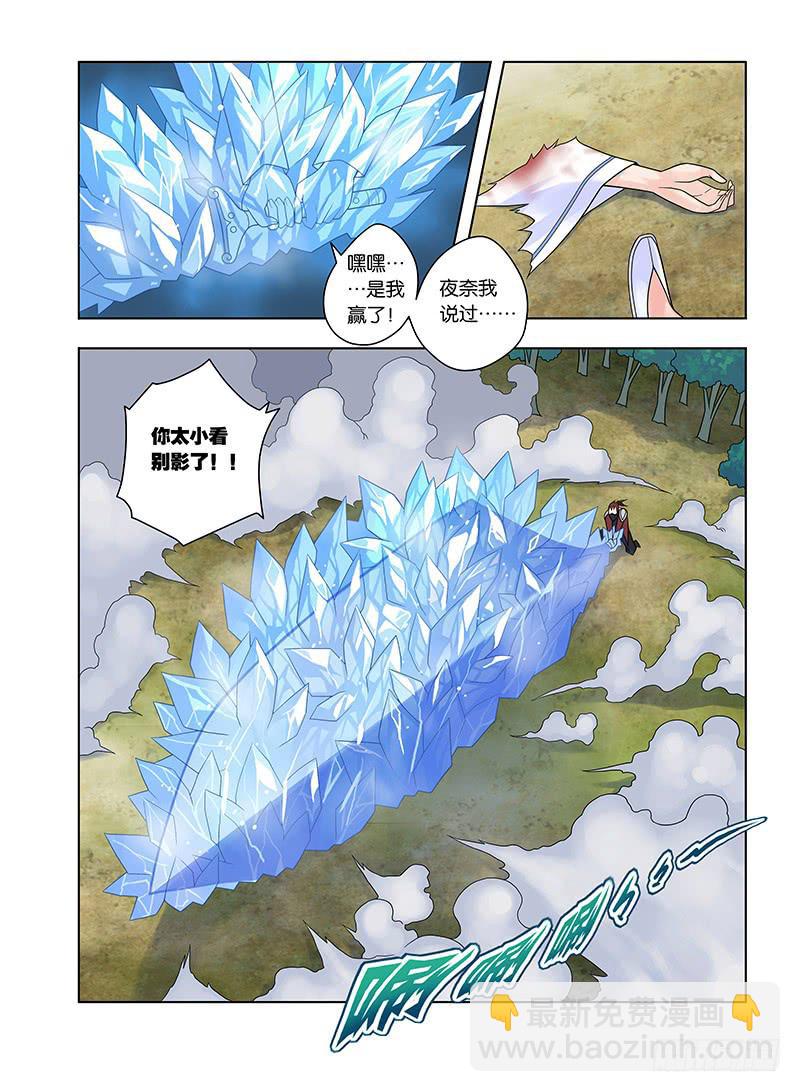 37，夜奈的剧本-下-第38话