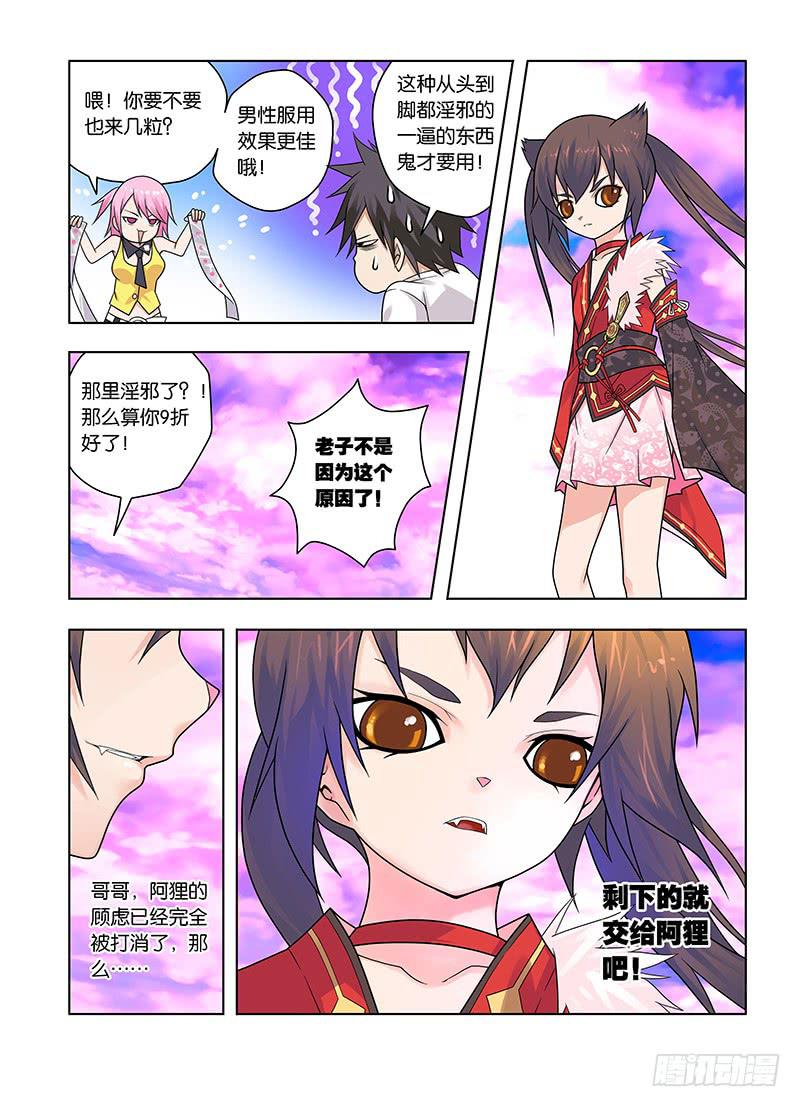 38，顾虑-上-第40话