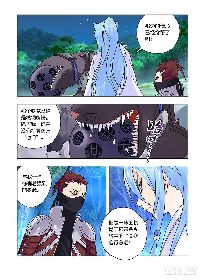 38，顾虑-上-第40话