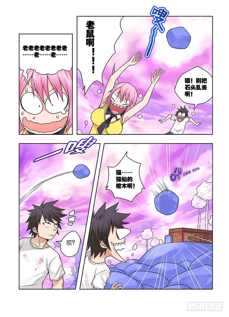 40，煞肉-上-第42话