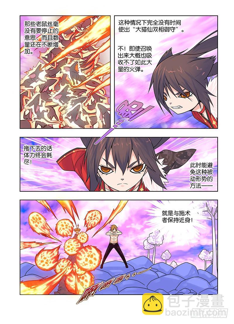 40，煞肉-上-第42话