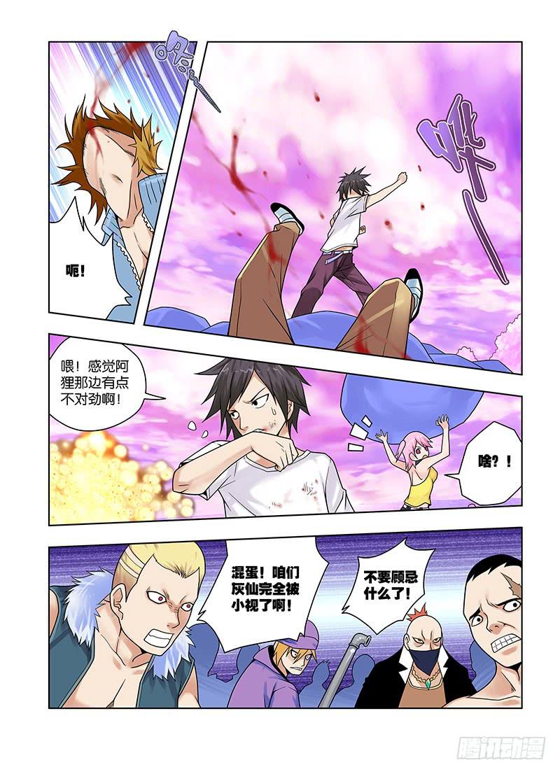 40，煞肉-上-第42话