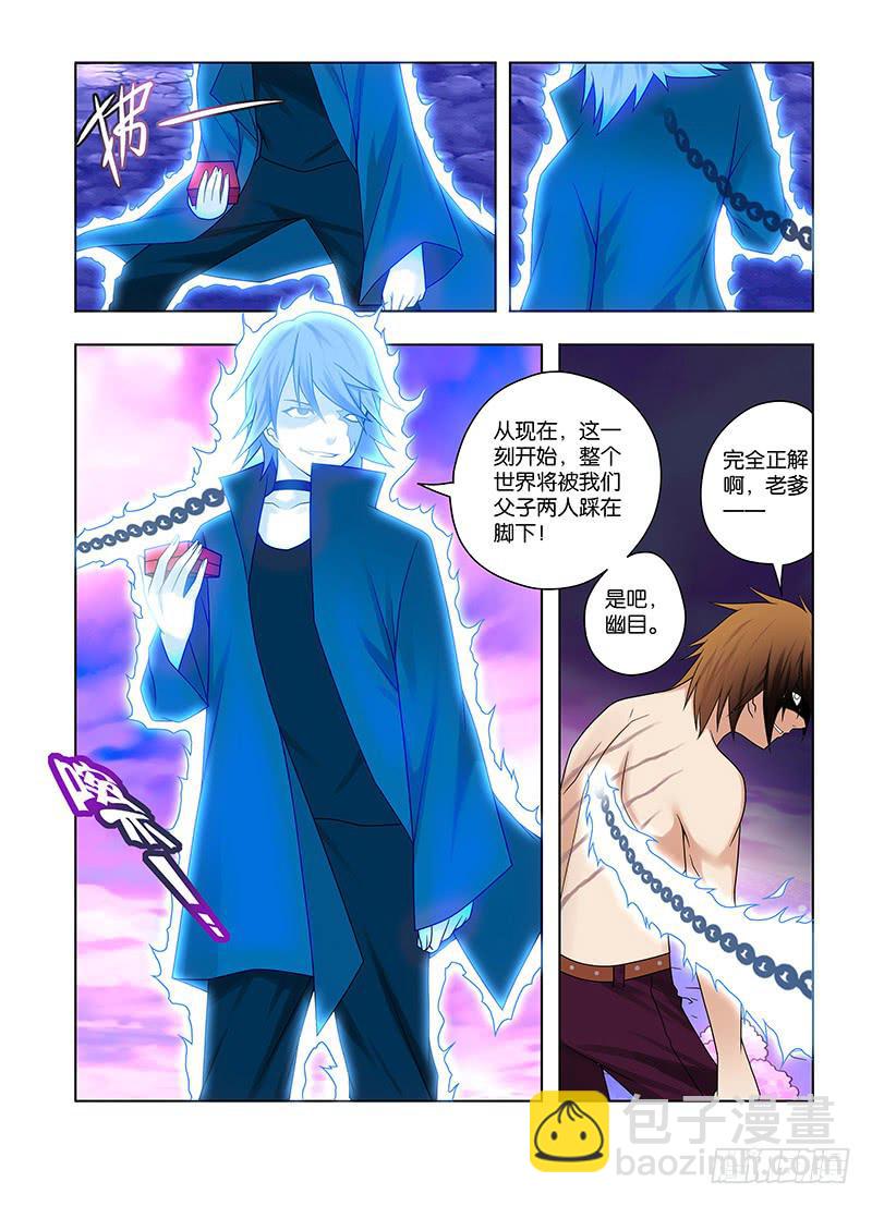 42，煞肉2-上-第44话