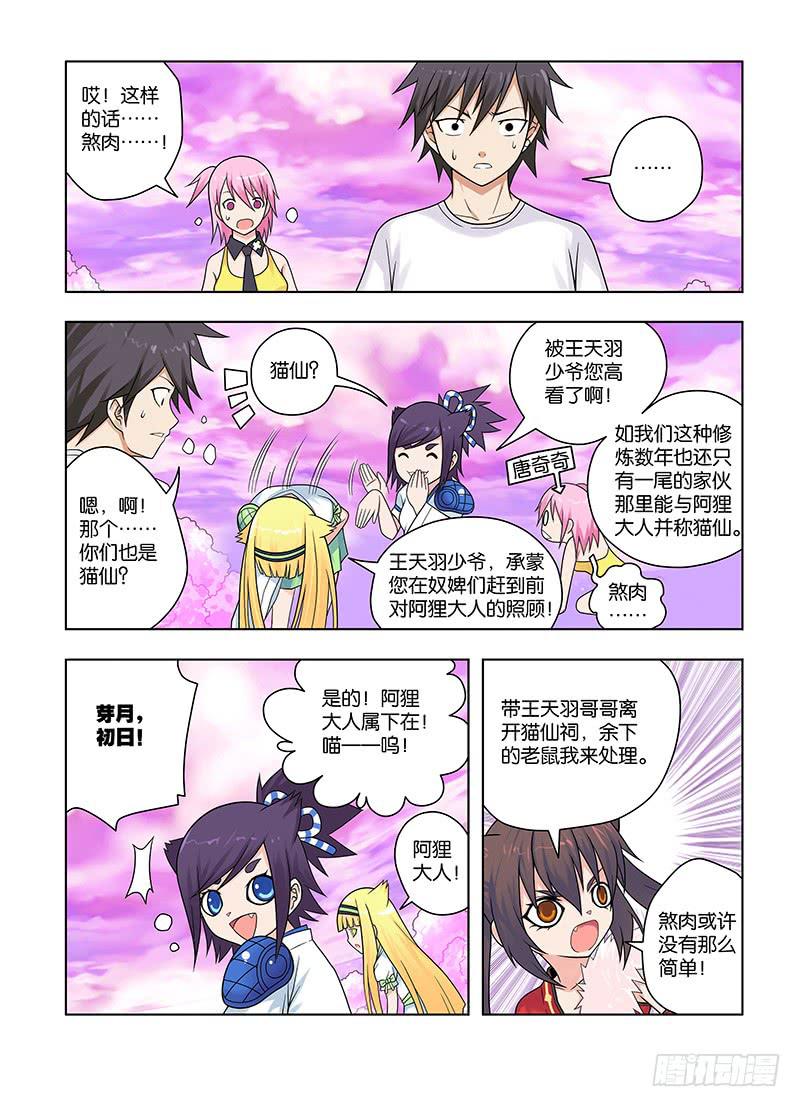 44，爆发，愤怒临界点-上-第46话