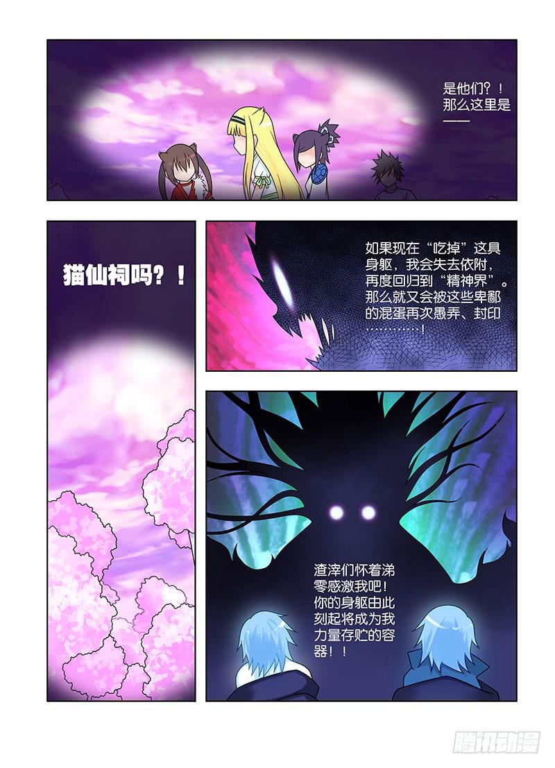 44，爆发，愤怒临界点-上-第46话