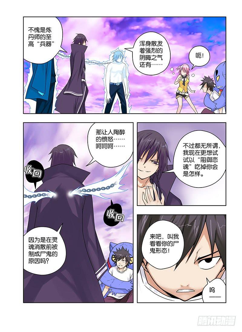 48，御猫九敛-上-第50话