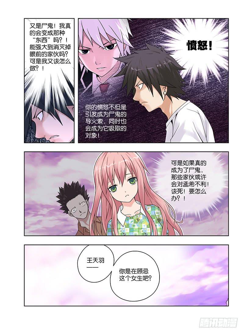 48，御猫九敛-上-第50话