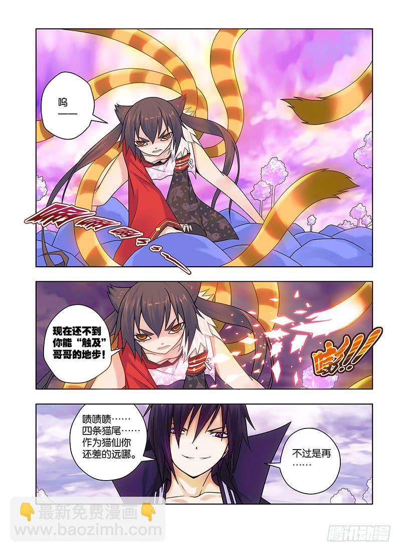 48，御猫九敛-上-第50话