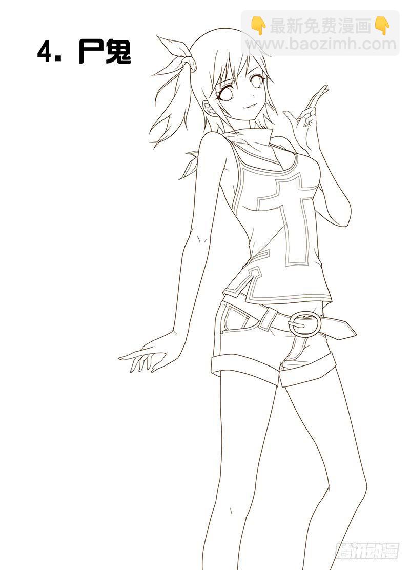 6，尸鬼-上-第6话