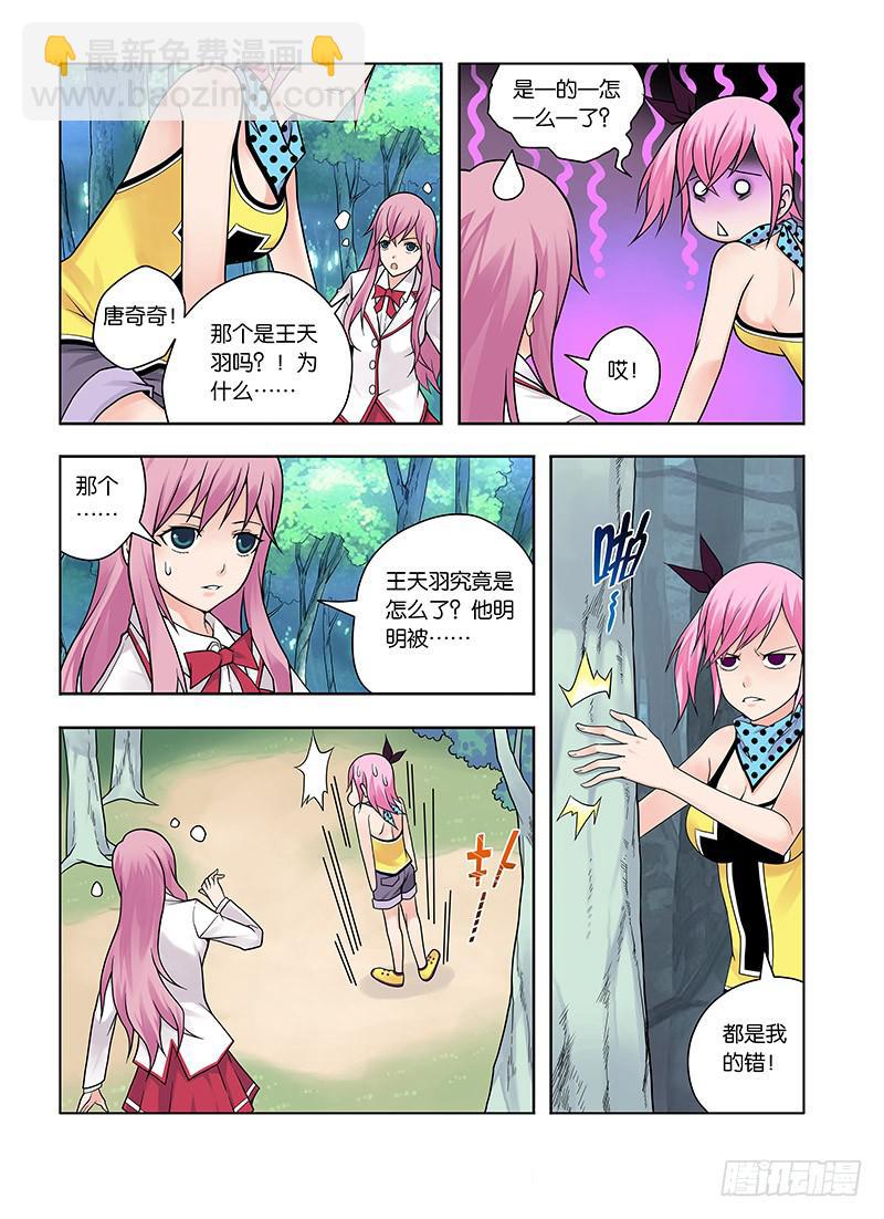 6，尸鬼-上-第6话