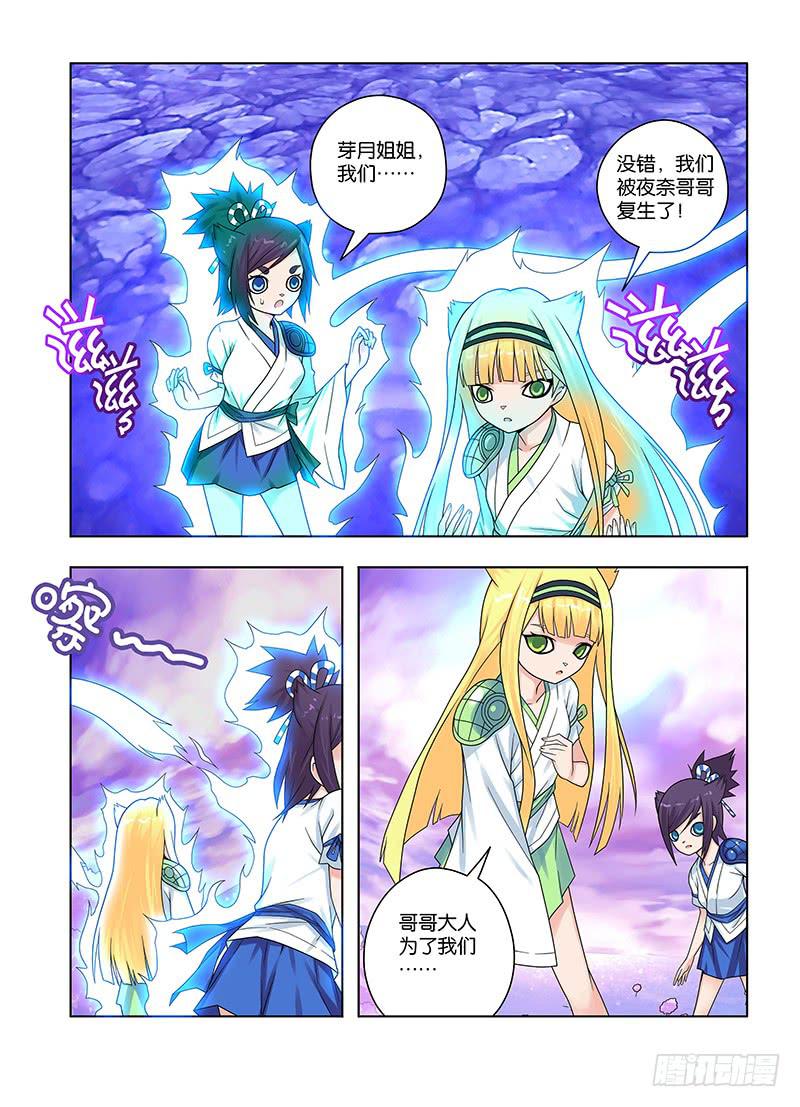 50，预料之中-上-第52话