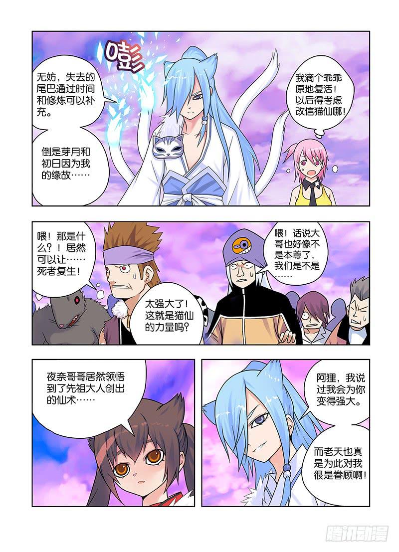 50，预料之中-上-第52话