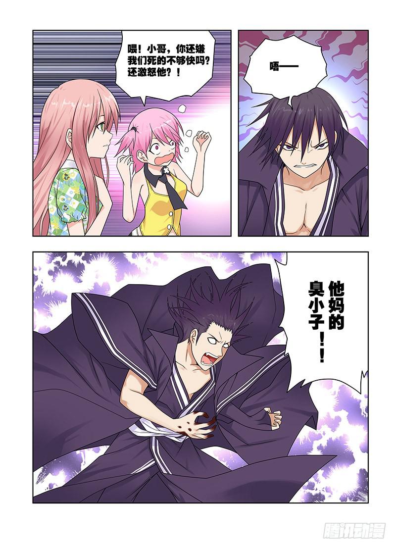 52,尸鬼，条件达成？-上-第54话