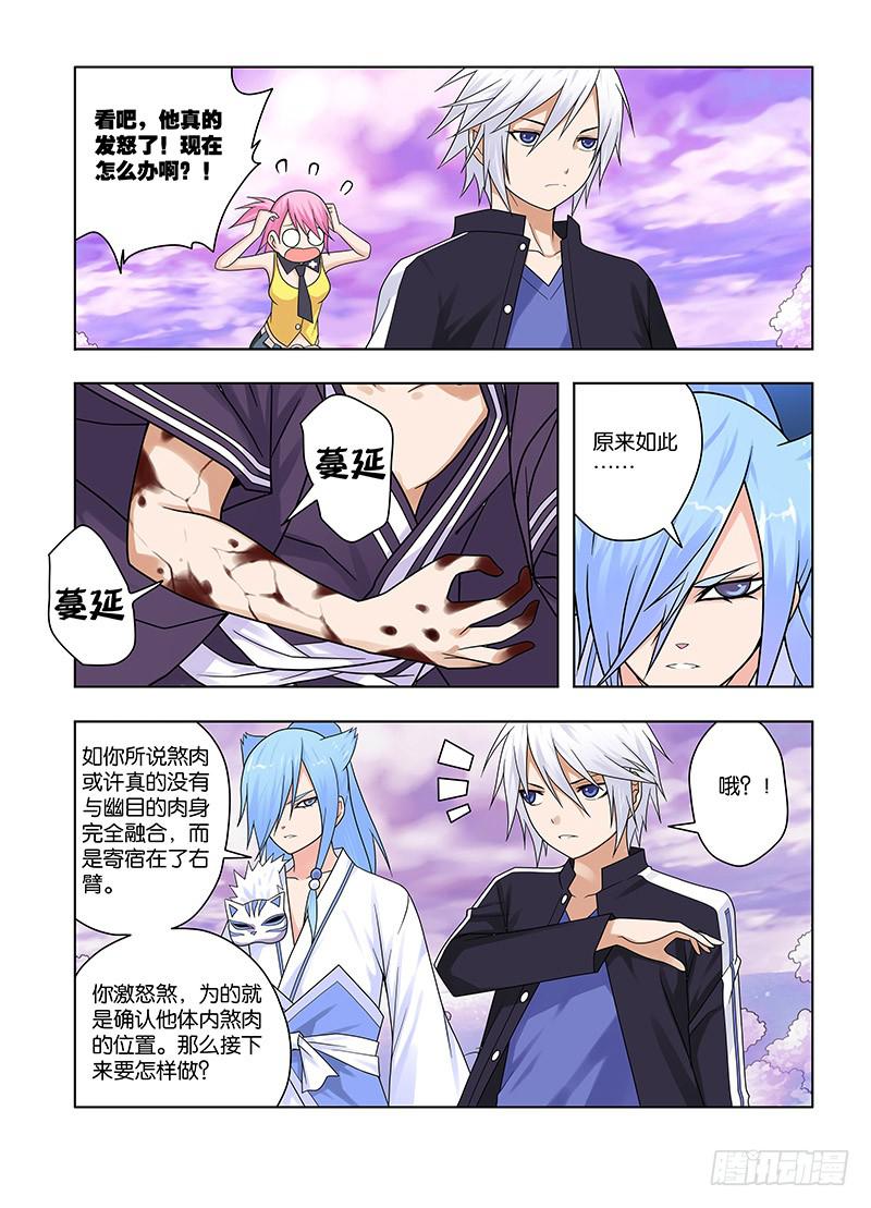 52,尸鬼，条件达成？-上-第54话