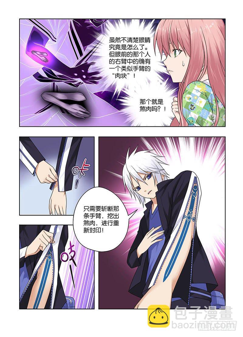 52,尸鬼，条件达成？-上-第54话