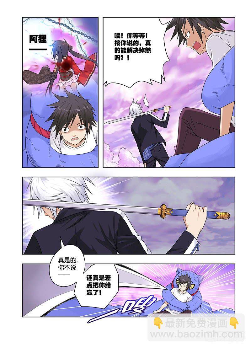 52,尸鬼，条件达成？-上-第54话