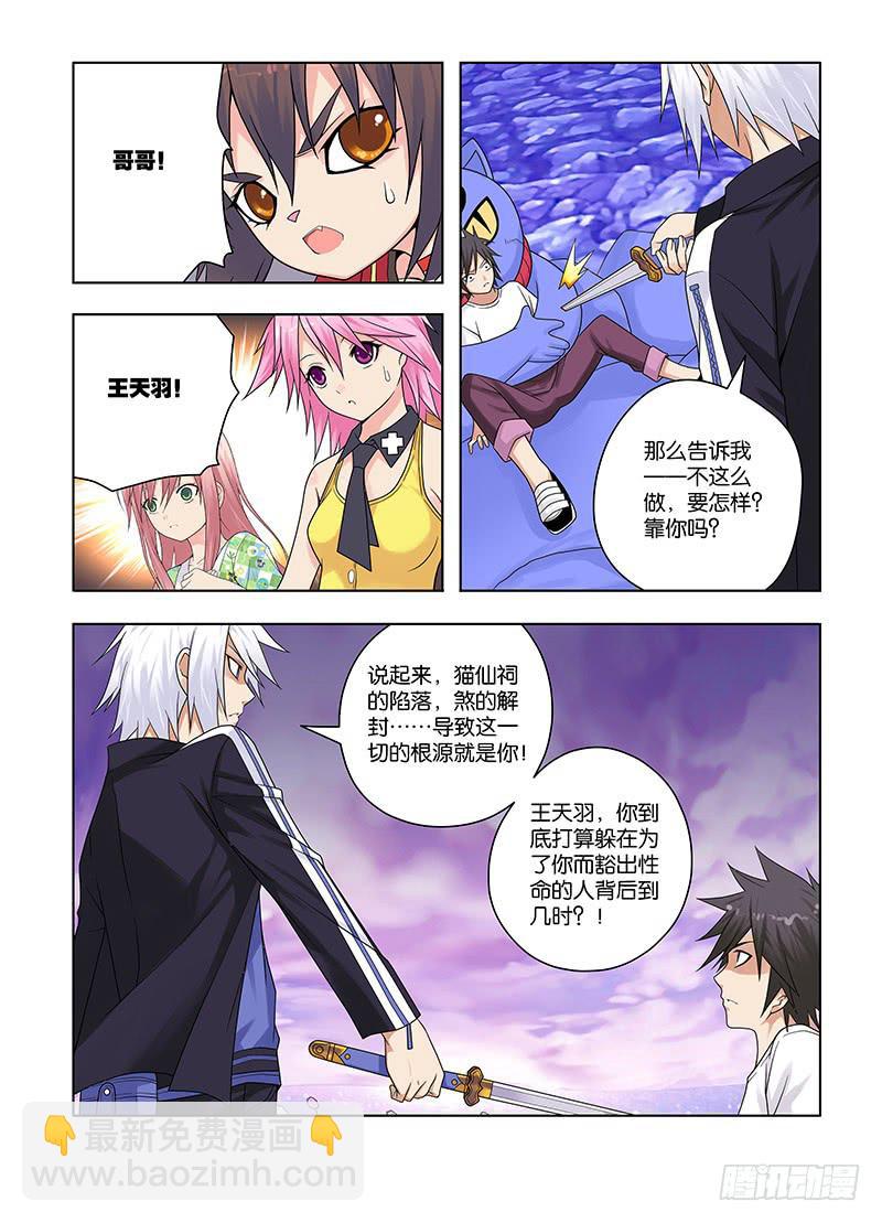 52,尸鬼，条件达成？-上-第54话