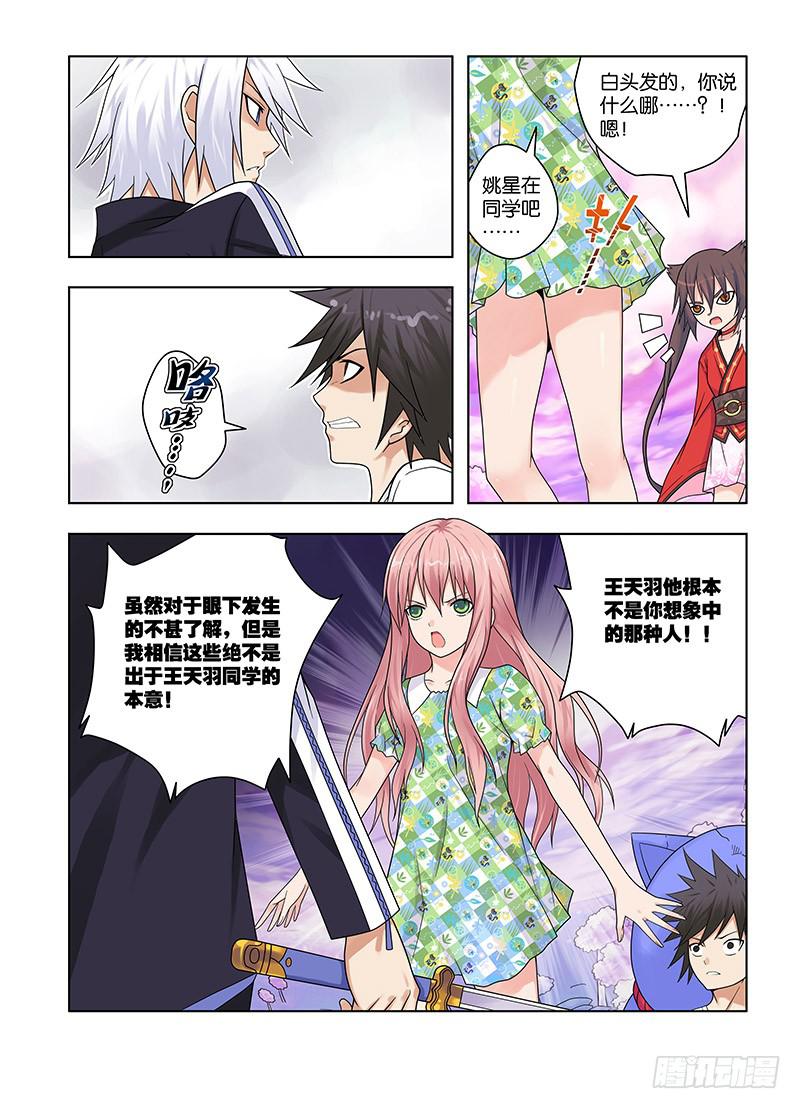 52,尸鬼，条件达成？-上-第54话