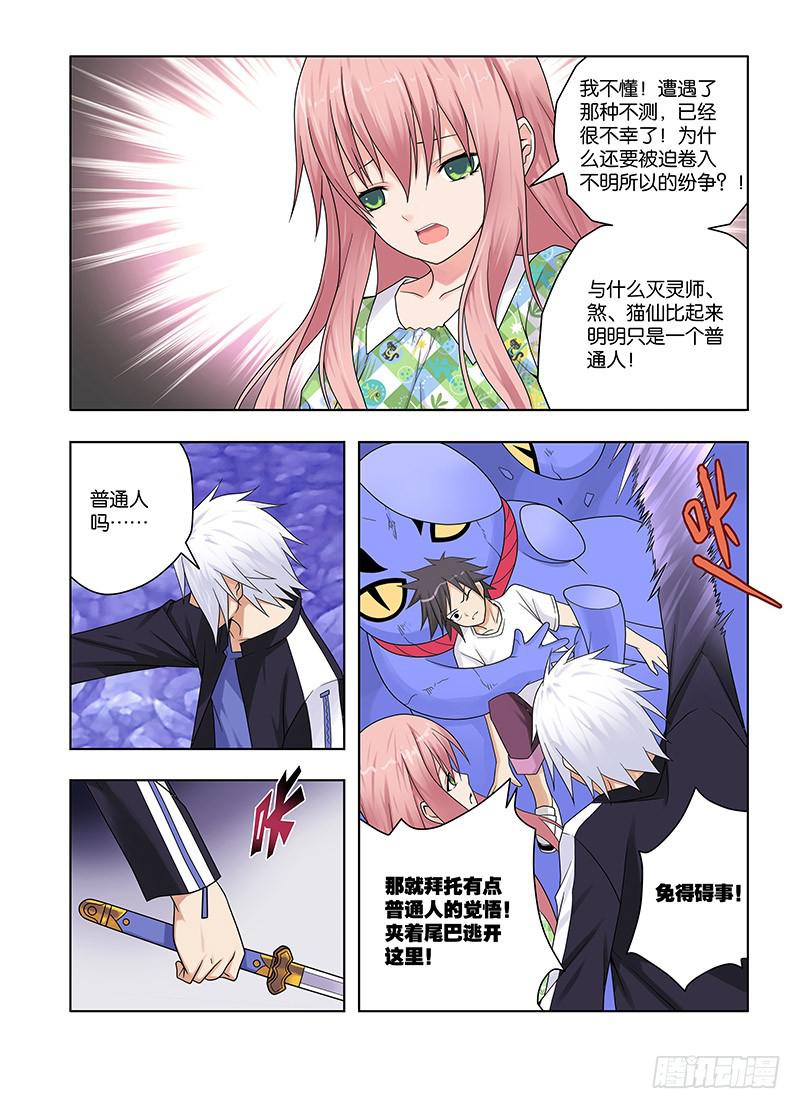 52,尸鬼，条件达成？-上-第54话