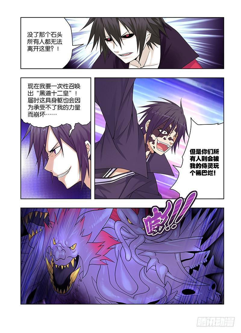 58，绝对力量-下-第60话