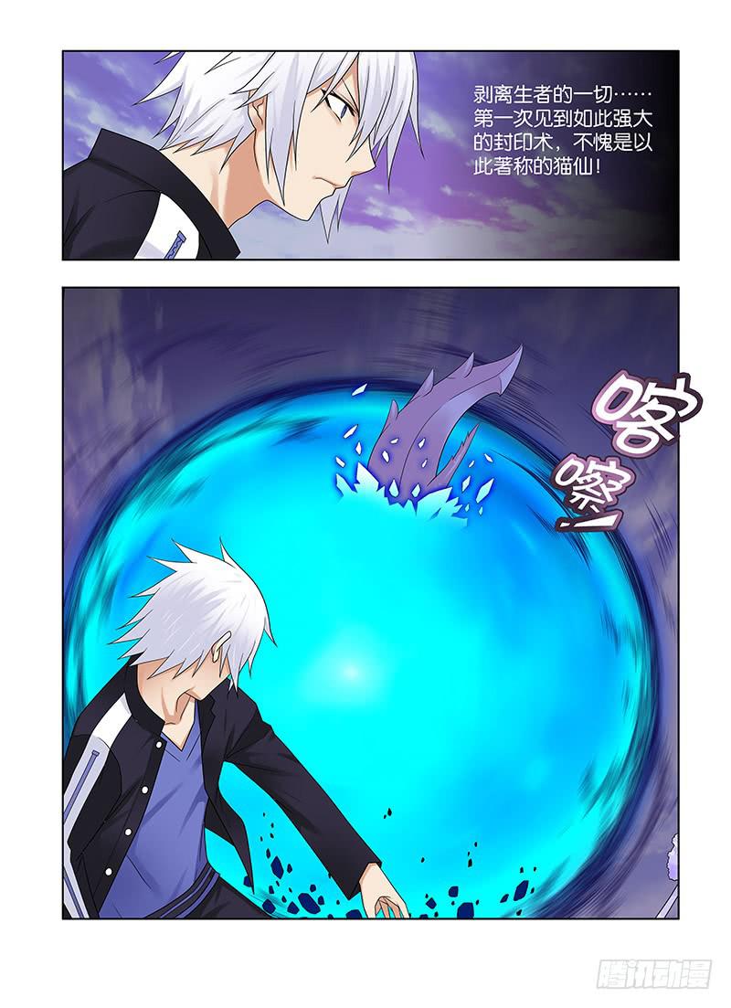 60，主宰&amp;割舍-下-第62话