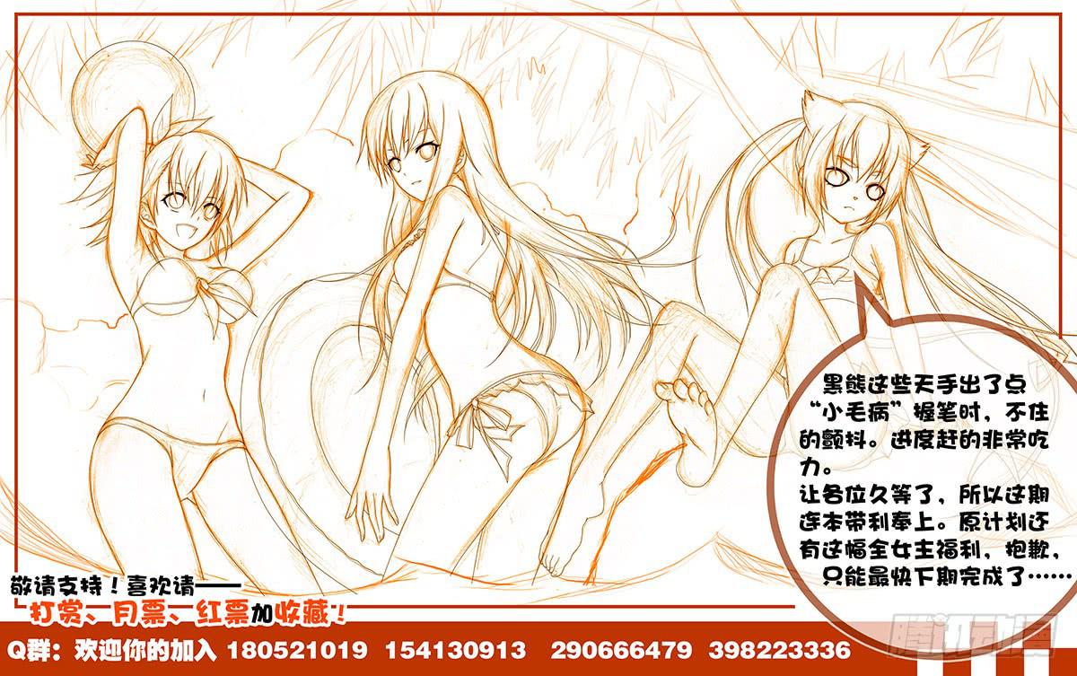 60，主宰&amp;割舍-下-第62话