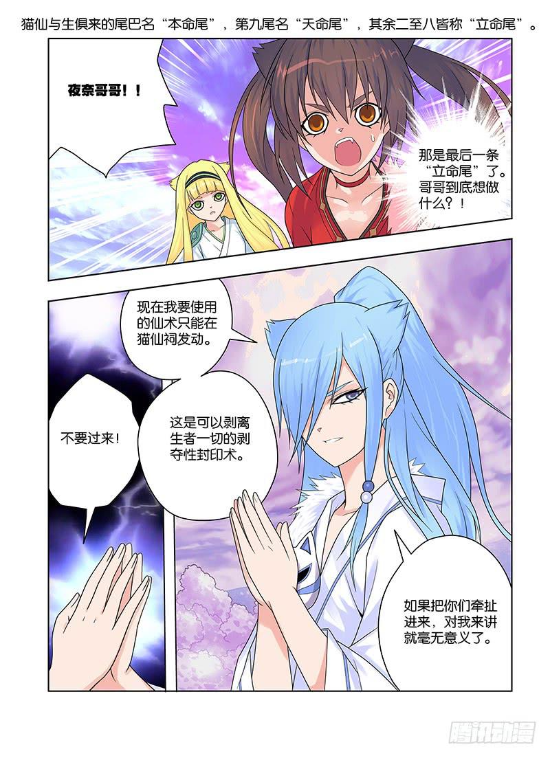 60，主宰&amp;割舍-下-第62话